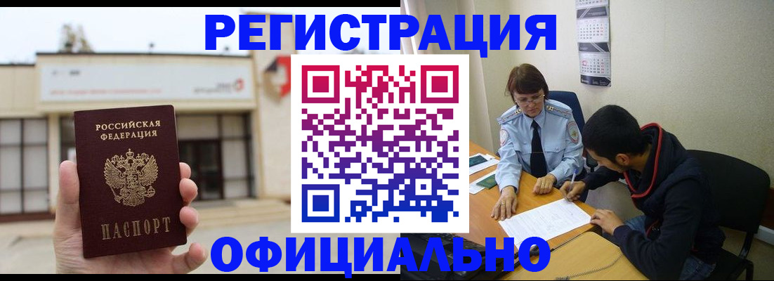 где прописаться в Сергаче